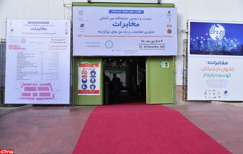 نمایشگاه تلکام