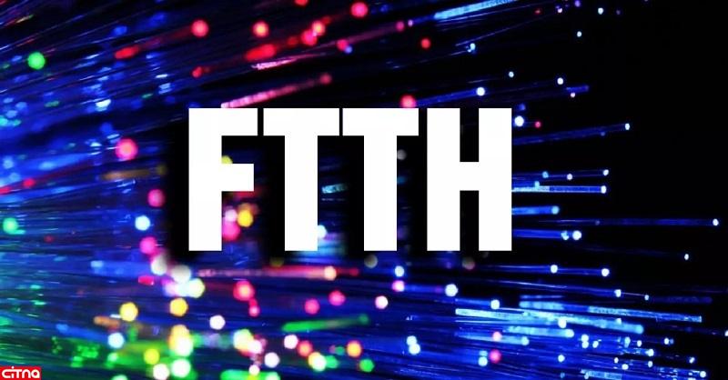اینترنت FTTH