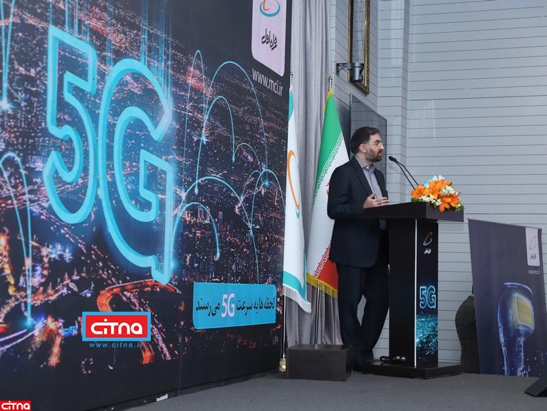سایت‌های 5G همراه اول تا انتهای سال علاوه بر تهران در اصفهان، شیراز، اهواز و تبریز روشن می‌شوند