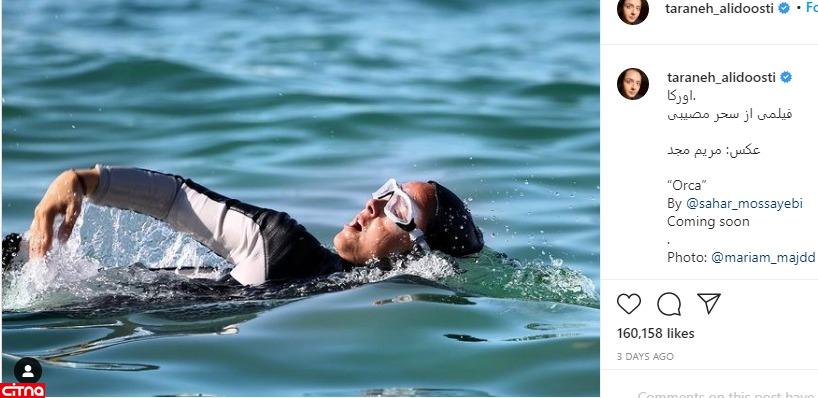 انتشار عکس شنا کردن ترانه علیدوستی در استخر