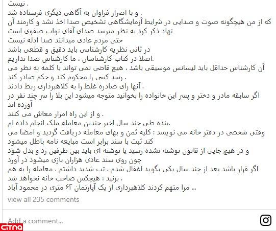 واکنش اینستاگرامی حسام نواب صفوی درباره ادعای خانمی که...