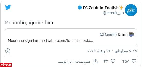 واکنش توییتری باشگاه زنیت به شایعه جدایی سردار آزمون