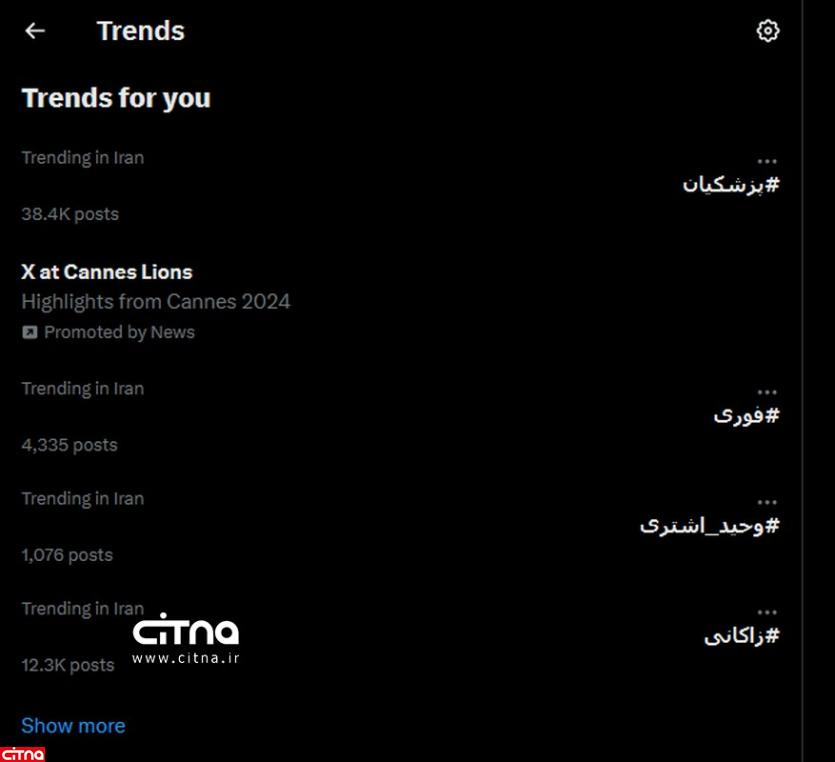 پزشکیان همچنان ترند اول ایکس است