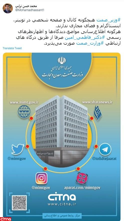 وزارت صنعت، معدن و تجارت