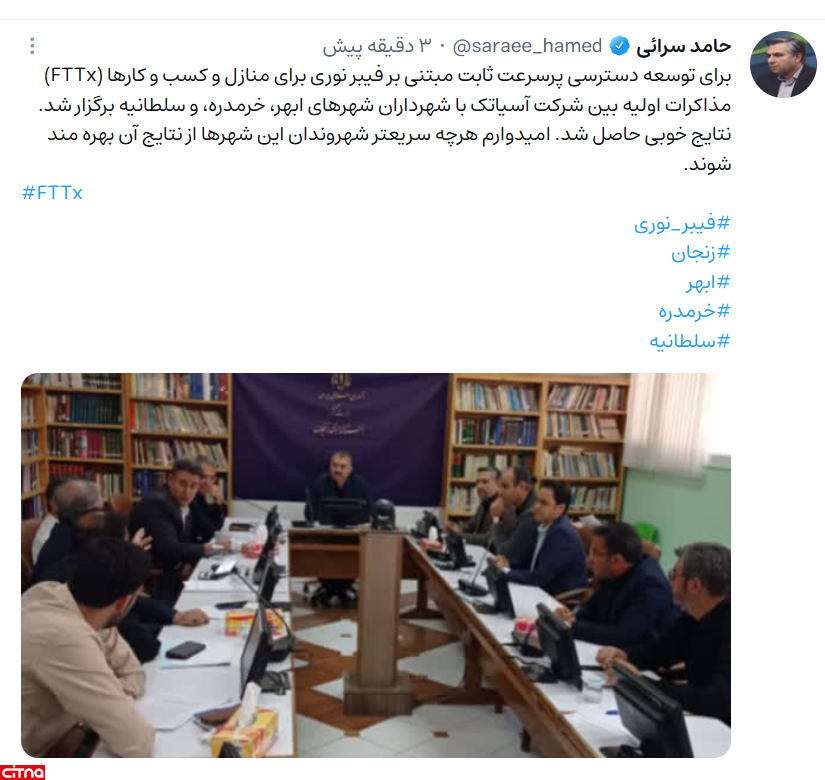 مذاکرات آسیاتک با شهرداران برخی شهرهای استان زنجان برای توسعه پروژه فیبرنوری