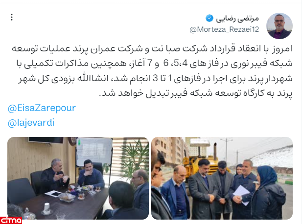 مدیرکل ارتباطات تهران: به زودی کل شهر پرند به کارگاه توسعه شبکه فیبر تبدیل خواهد شد
