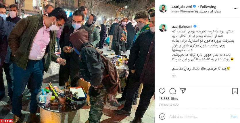 عکس/ آذری جهرمی در حال خریدن ترقه 