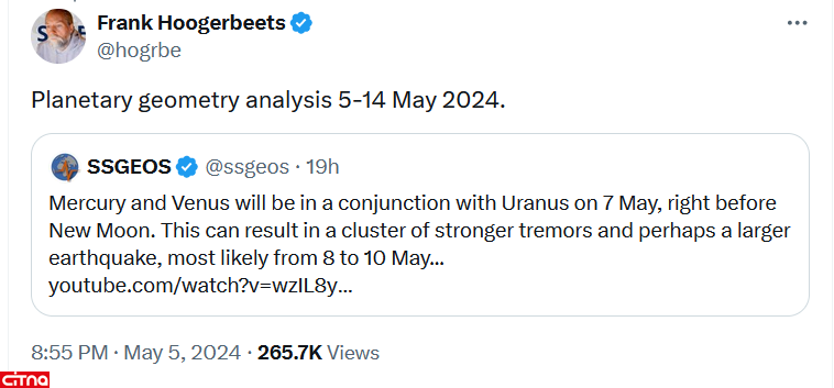زلزله‌پژوه هلندی: در دو روز آینده منتظر زمین لرزه‌ای بزرگ باشید