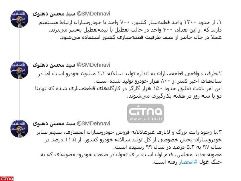 سید محسن دهنوی