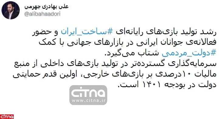  علی بهادری جهرمی