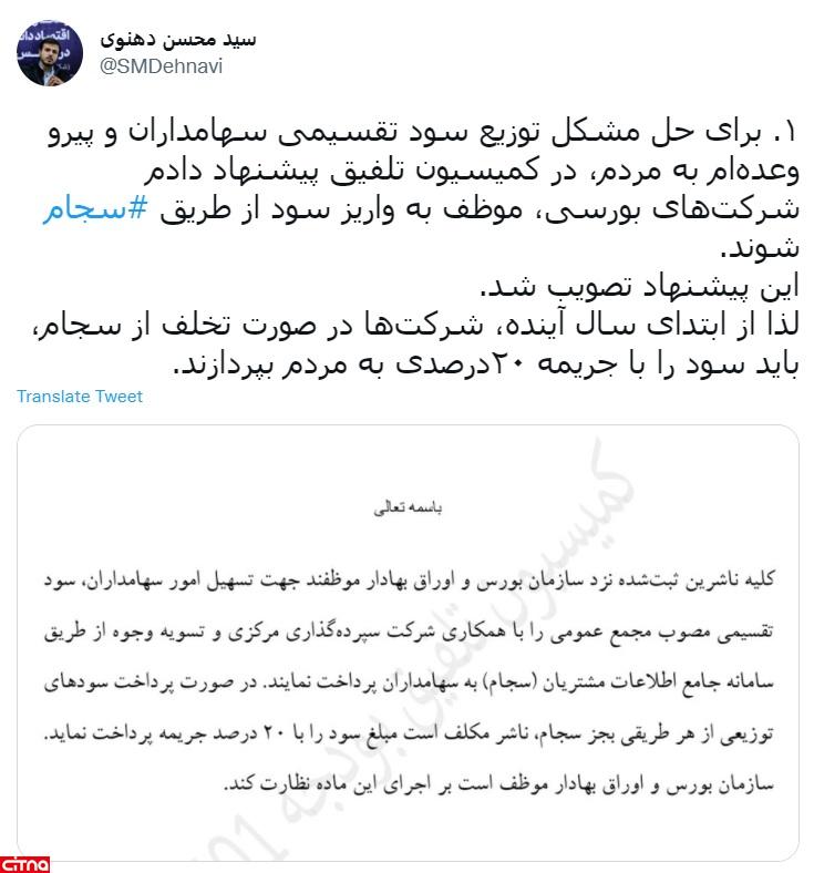 سید محسن دهنوی