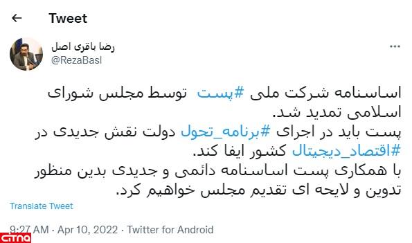 رضا باقری اصل 