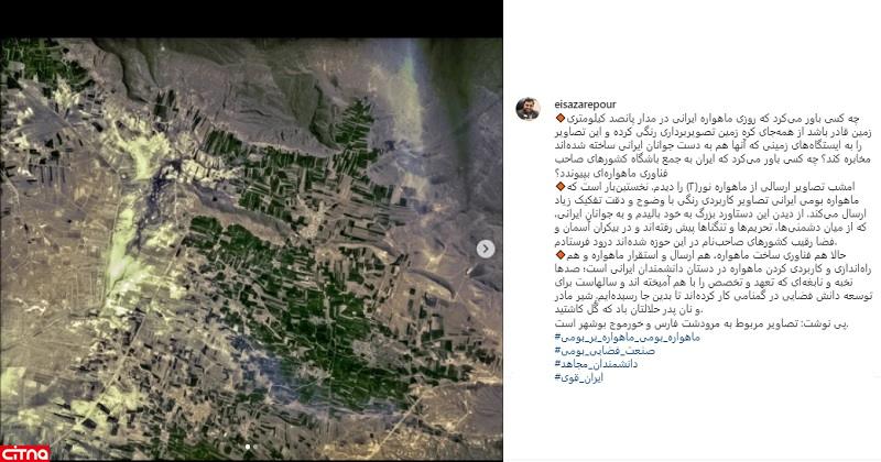 عیسی زارع‌پور