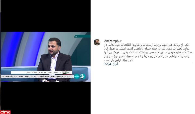 عیسی زارع پور