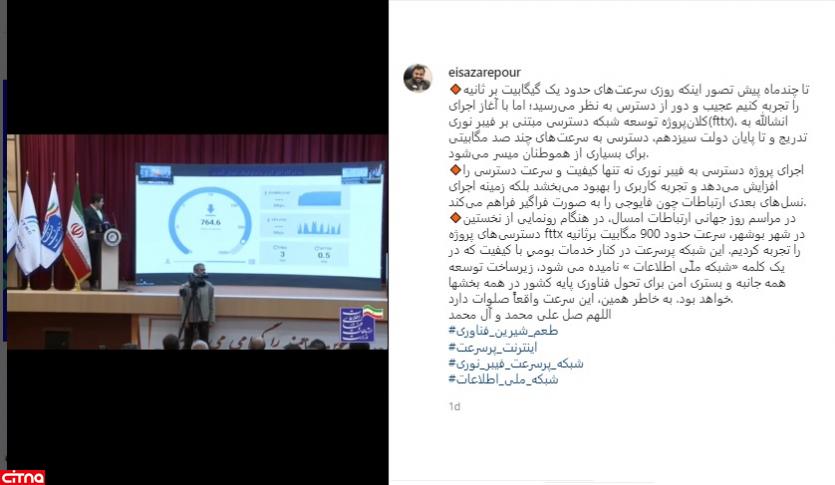 عیسی زارع پور