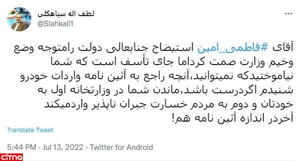 لطف الله سیاهکلی 