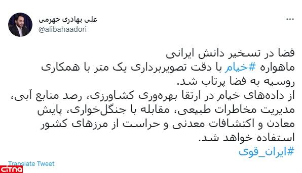  ماهواره خیام