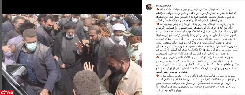 ابراهیم رئیسی