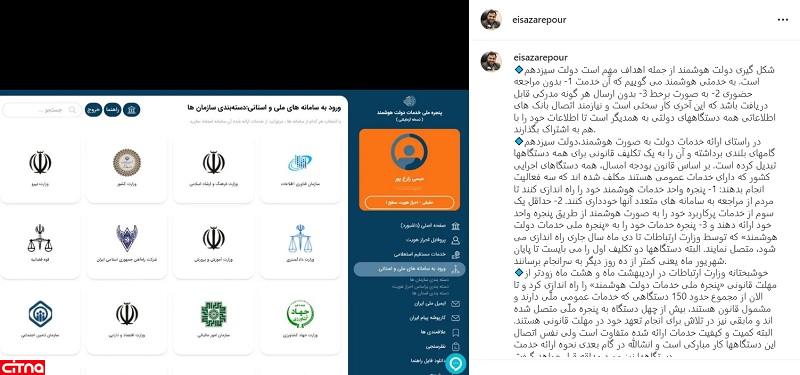 عیسی زارع پور