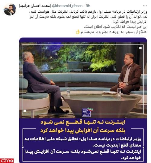 محمد احسان خرامید