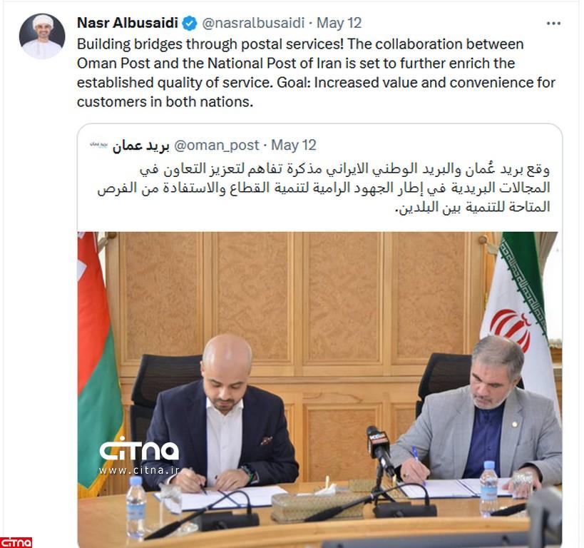 تقویت کیفی سرویس‌های پستی با آغاز همکاری شرکت‌های پست عمان و ایران
