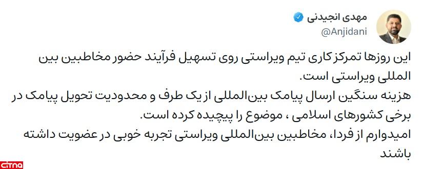 وعده مدیر ویراستی برای تسهیل عضویت کاربران خارجی