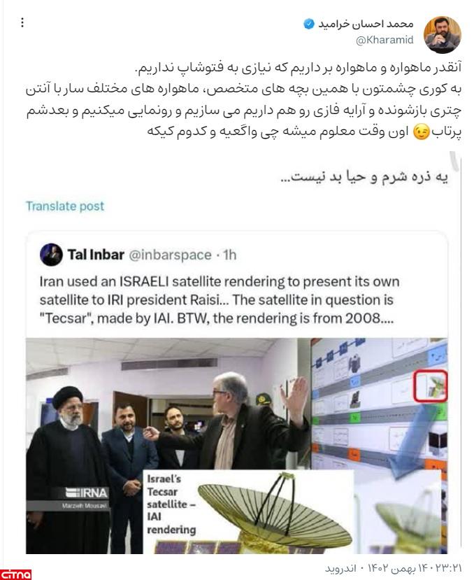 واکنش وزارت ارتباطات به ادعای مضحک رژیم صهیونیستی؛ آنقدر ماهواره و ماهواره‌بر داریم که نیازی به فتوشاپ نداریم
