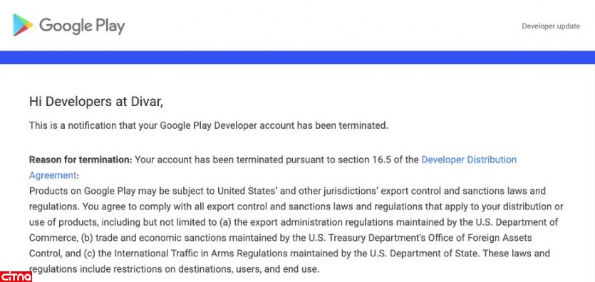 تحریم‌ها؛ دلیل حذف دیوار از گوگل پلی!