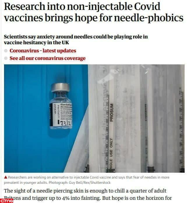 ساخت واکسن غیرتزریقی برای افرادی که از سوزن می‌ترسند