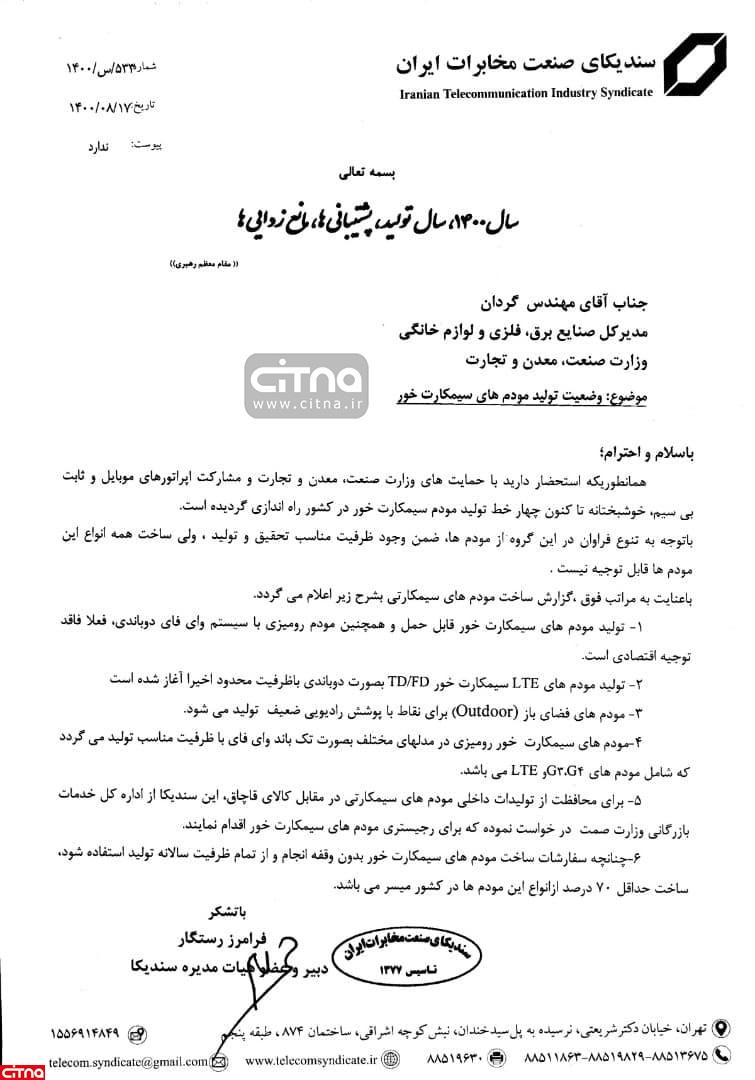 فرامرز رستگار