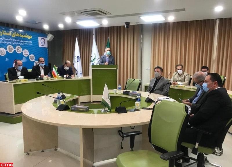 اتحادیه صادرکنندگان صنعت مخابرات