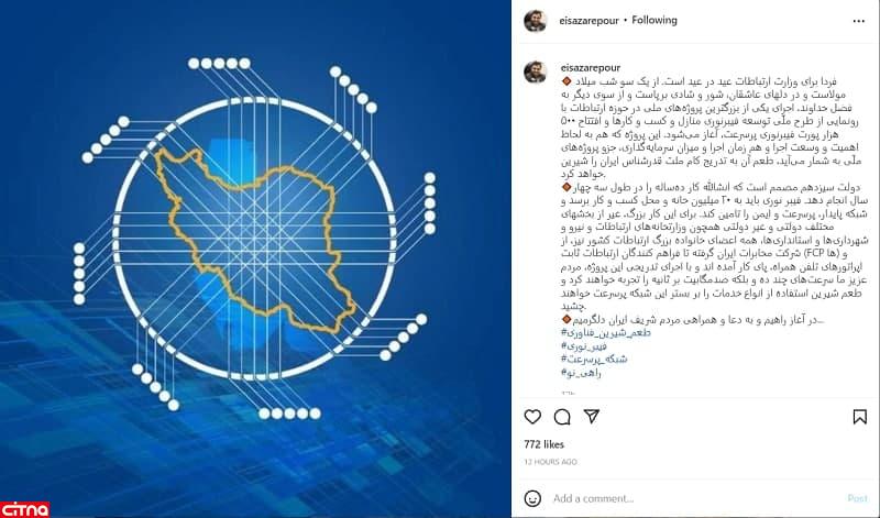 عیسی زارع پور