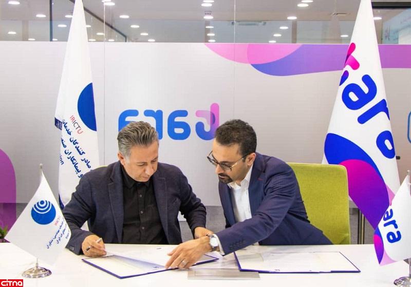 اتحادیه صادرکنندگان صنعت مخابرات و شرکت تارا تفاهم نامه همکاری امضا کردند