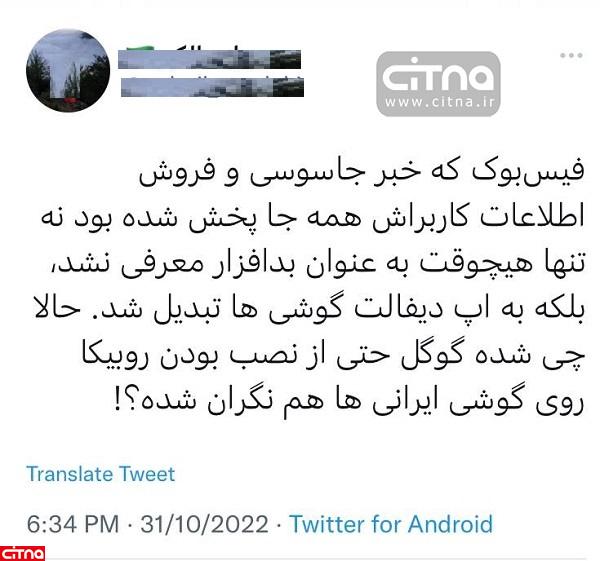روبیکا