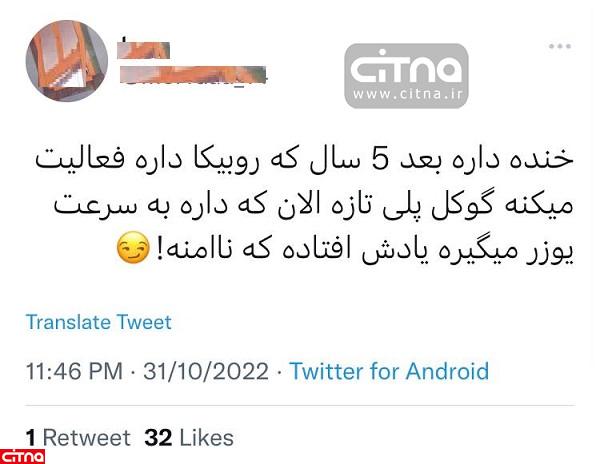 روبیکا