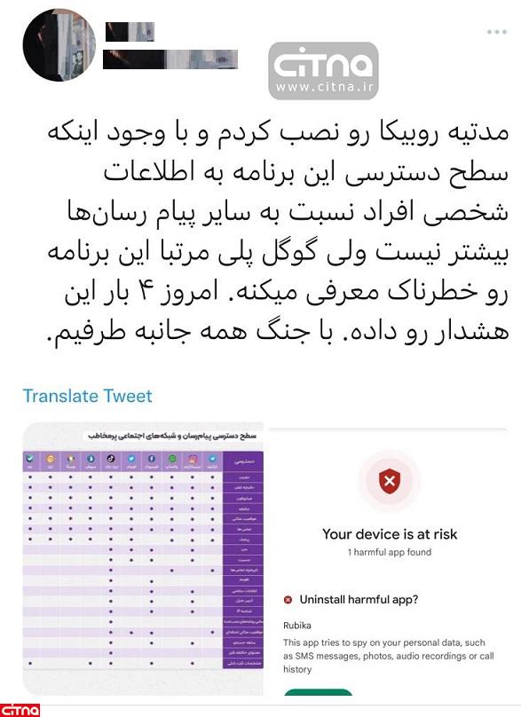 روبیکا