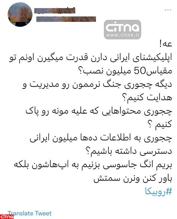 روبیکا