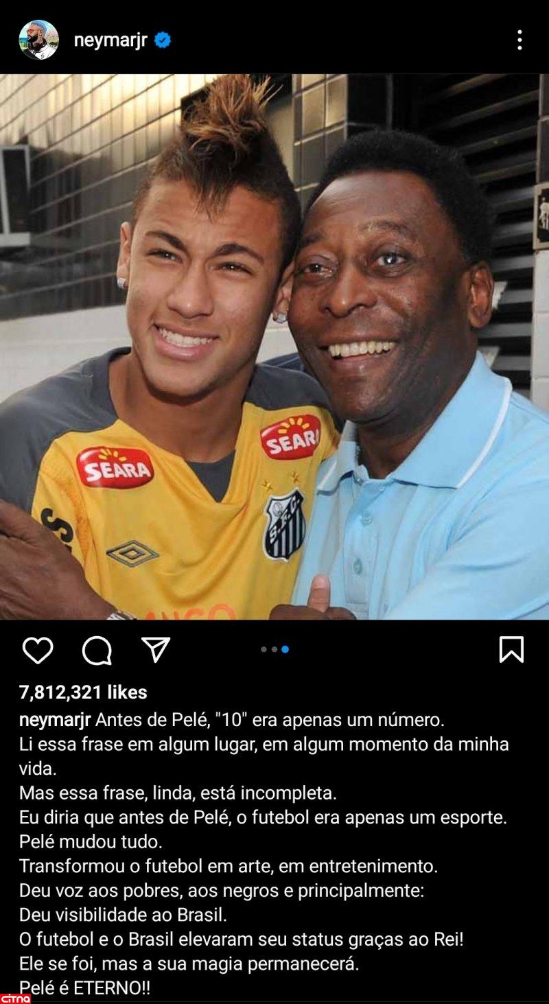 پست احساسی و زیبای نیمار برای پله