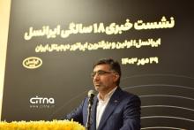 نشست خبری ایرانسل 1