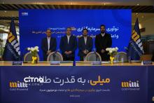 اپلیکیشن میلی