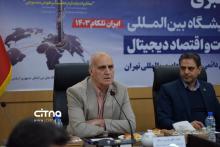 نمایشگاه تلکام 1403