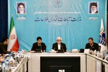 شورای معاونین وزارت ارتباطات