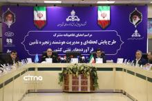 امضای تفاهم نامه