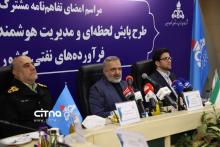 امضای تفاهم نامه فراورده های نفتی و ایرانسل