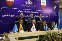 امضای تفاهم نامه فراورده های نفتی و ایرانسل