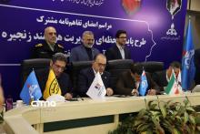 امضای تفاهم نامه فراورده های نفتی و ایرانسل