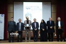 جشنواره تقدیر از مهندسین برگزیده فاوا