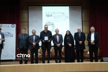 جشنواره تقدیر از مهندسین برگزیده فاوا