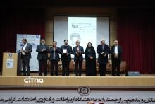 تقدیر از مهندسین برگزیده فاوا