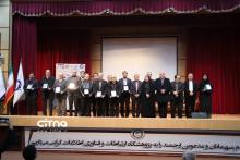 تقدیر از مهندسین برگزیده فاوا